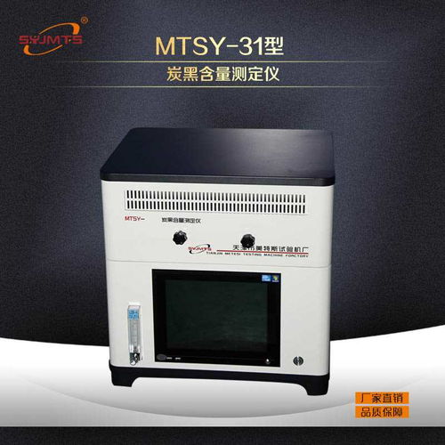 炭黑含量测定仪使用说明书 新闻中心MTSY 31型 天津市美特斯试验机厂